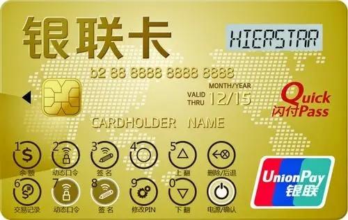 622858开头的是什么银行卡？附各大银行卡号开头一览表
