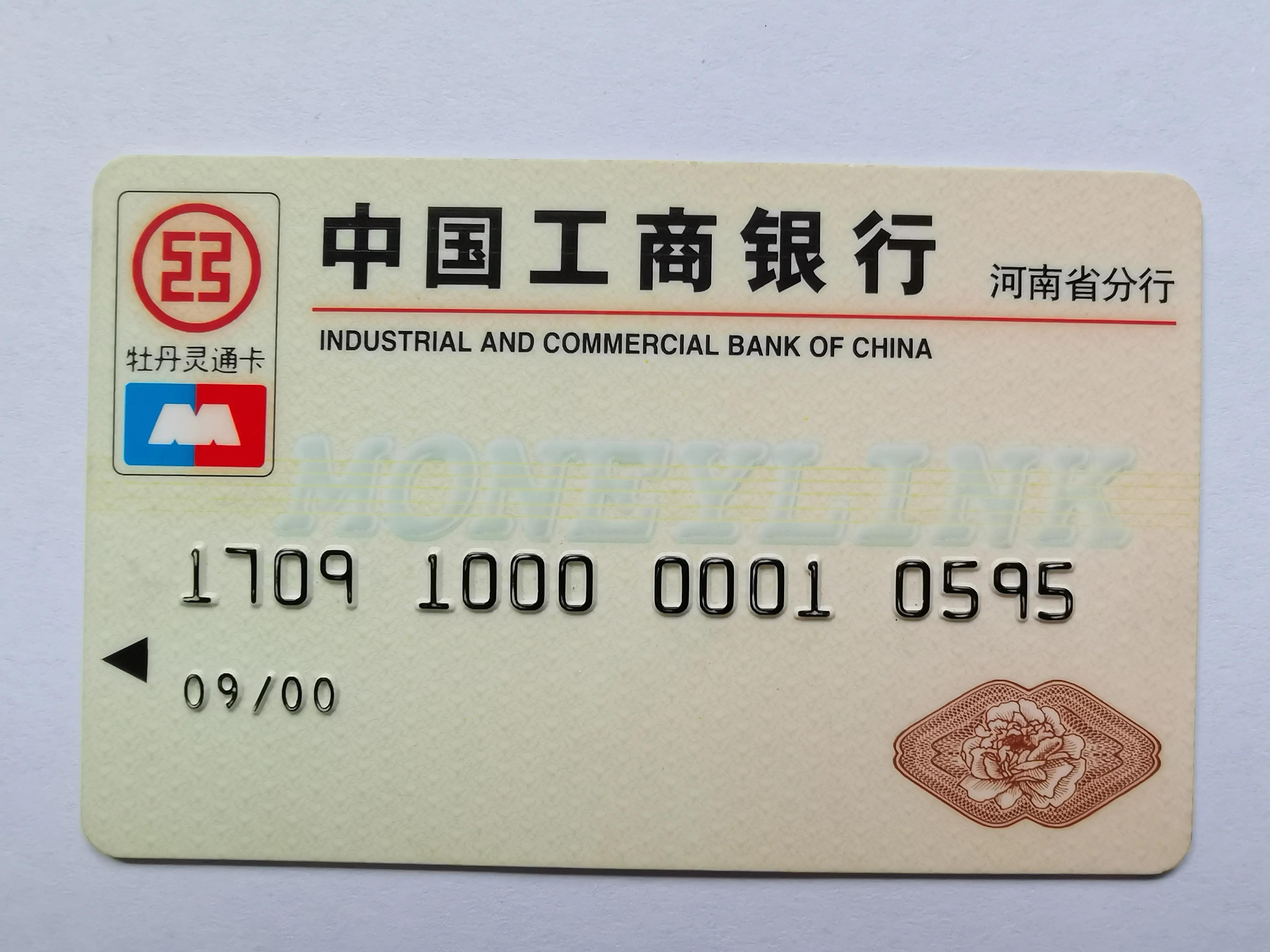 622858开头的是什么银行卡？附各大银行卡号开头一览表