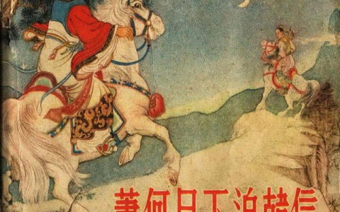 萧何成也萧何败也萧何什么意思（萧何月下追韩信）