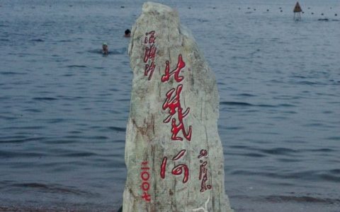 北戴河属于哪个城市(北戴河是个市吗)