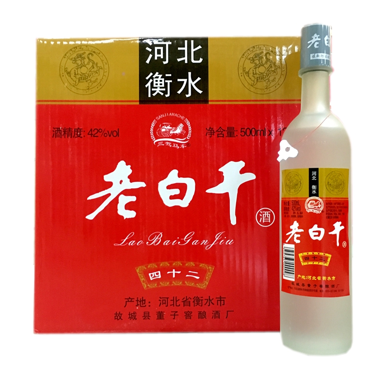 老白干是纯粮食酒吗（衡水老白干是粮食酒吗）