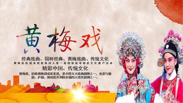 黄梅戏是什么剧种（黄梅戏特点是什么）