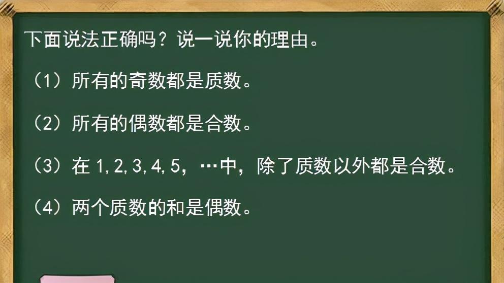 奇数指的是什么数？全部的奇数有哪些