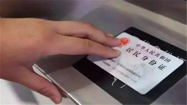 身份证过期还能坐火车不？身份证过期有什么影响