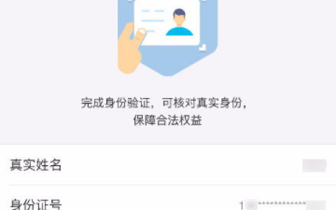 实名认证的意思（实名认证是什么意思）