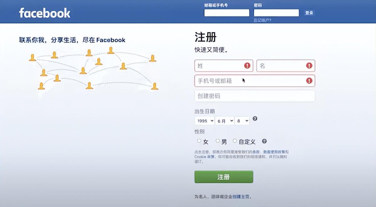 苹果下载facebook注册不了（苹果手机注册不了facebook怎么办）