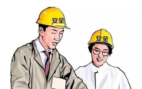 安全员c证好考吗?安全员c证报考条件