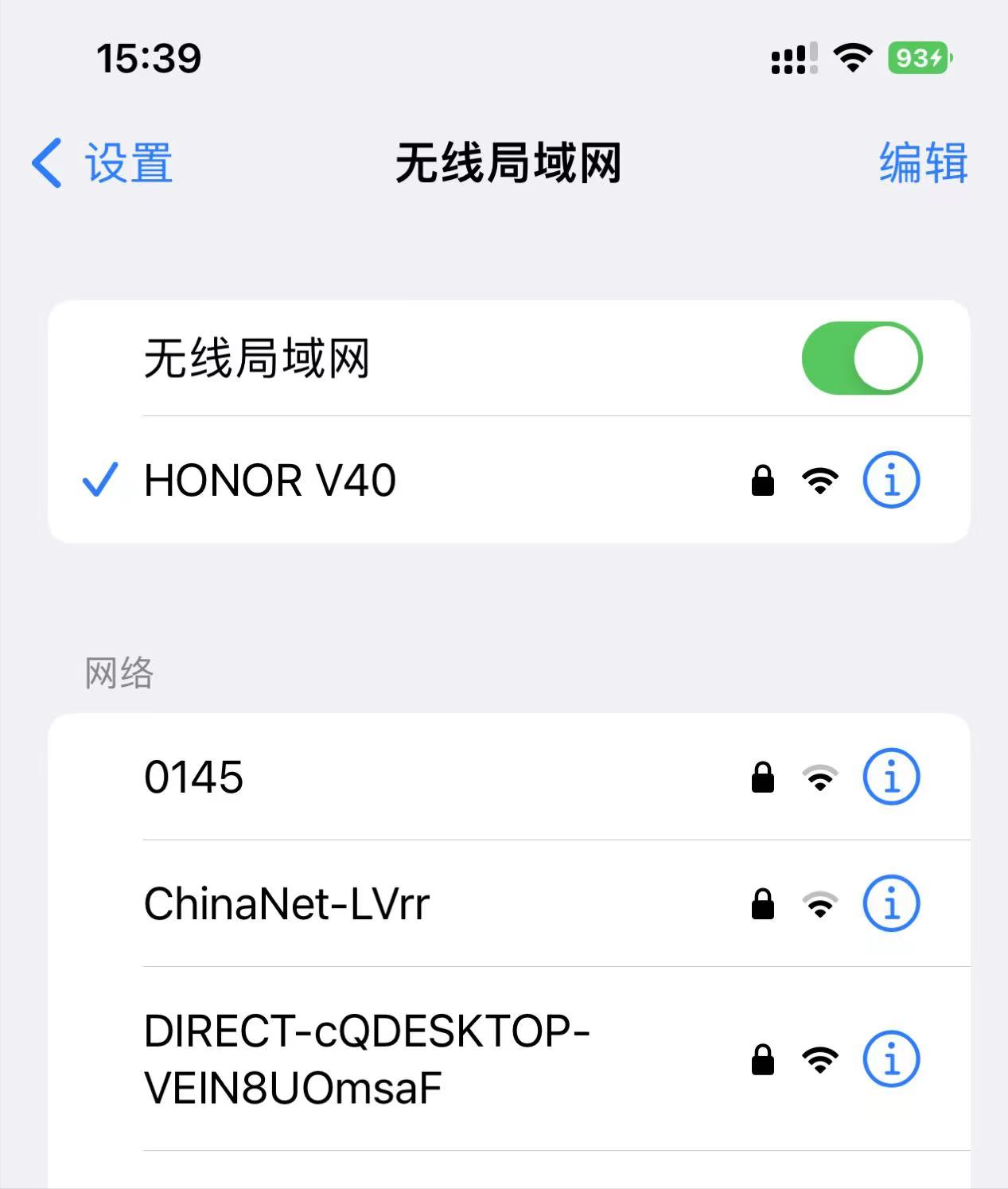 苹果手机无线密码怎么查看？如何在iPhone上查找Wi-Fi密码