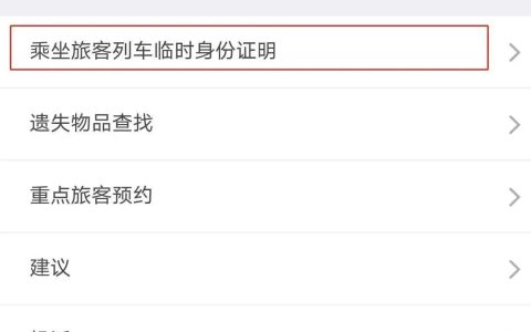 临时身份证几天能办下来（临时身份证办理流程）