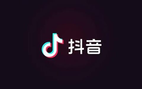 抖音注销账号需要几天?抖音注销账号后多久可以再注册