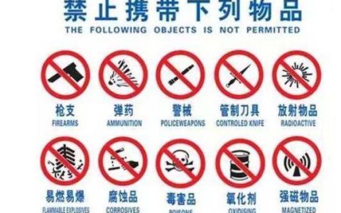 坐飞机不能带的东西有哪些（坐飞机禁止携带的物品清单）