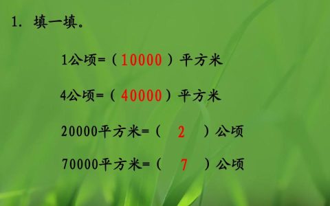 两万平方米等于几亩（两万平方米等于几亩地）