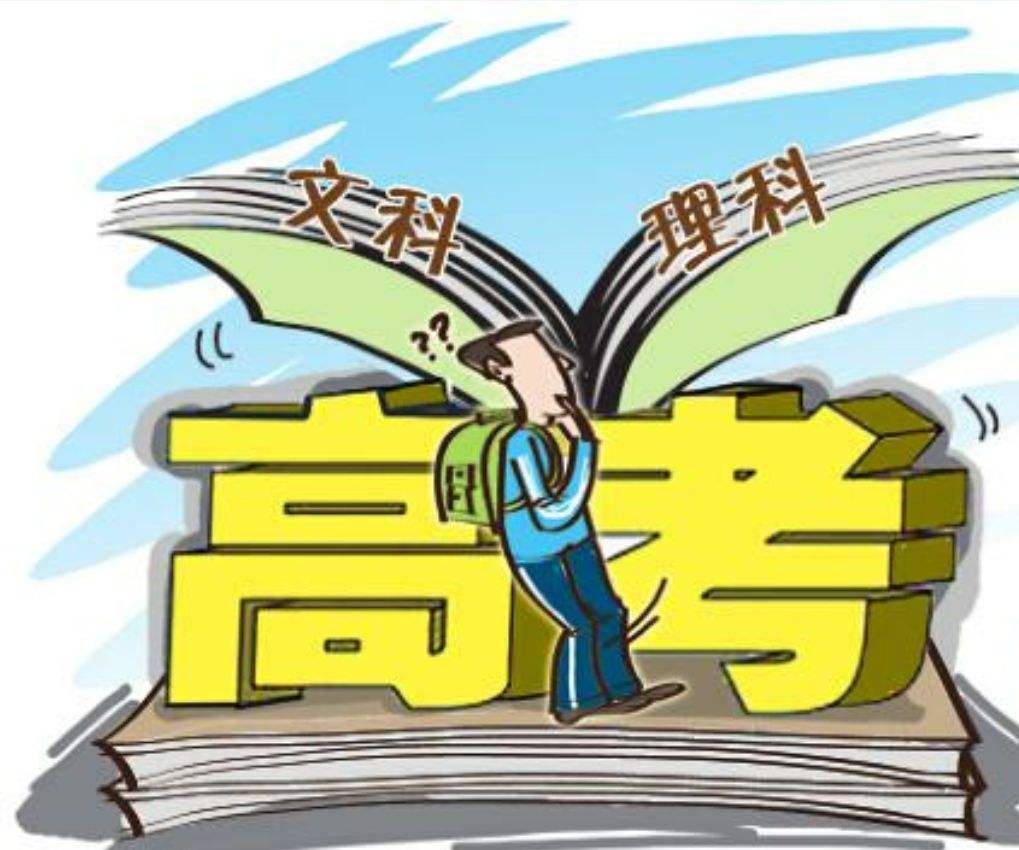 文综理综什么意思（文科和理科的科目分别有哪些）