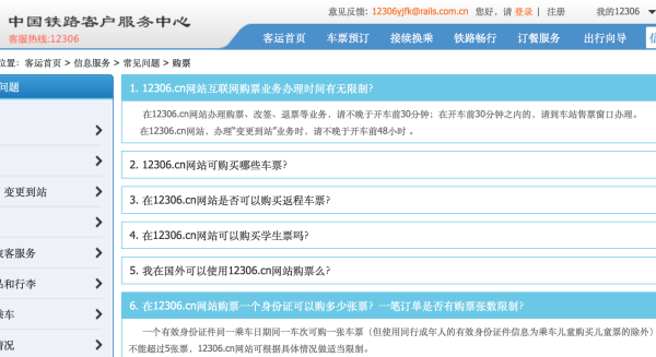 一张身份证可以买几张火车票？火车票是否有次数限制