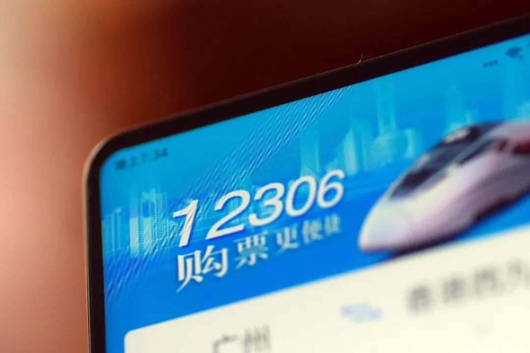 火车票售票时间（火车票到底几点开售）