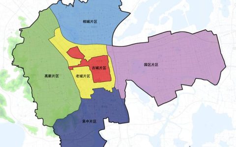 苏州园区属于哪个区（苏州园区属于苏州哪个区）