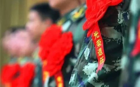 退伍和复员是什么意思（当兵复员是什么意思）