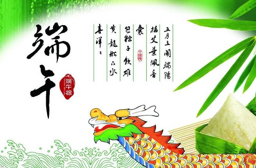 端午节是个什么节日（端午节是为了纪念谁的）