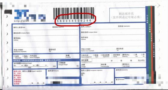 快递单号是什么样子（快递单号包括哪些信息）