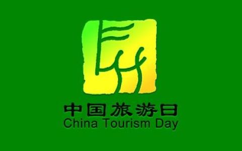 每年5月19号是中国的什么日（每年519是什么日子）
