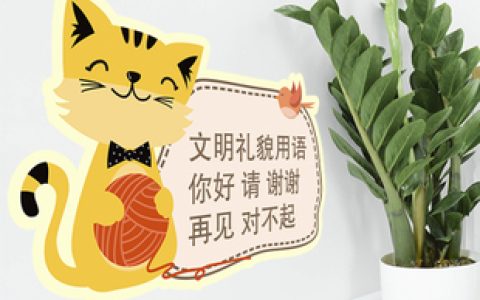 餐饮礼貌用语20句