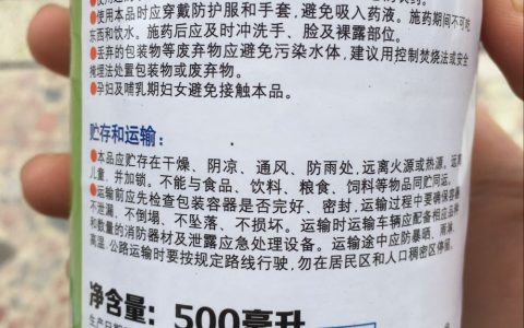 烯草酮除草剂特点（烯草酮除什么草）