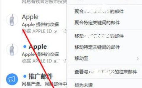 网易邮箱收不到邮件怎么回事（网易邮箱发邮件收不到）