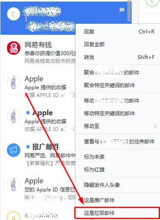 网易邮箱收不到邮件怎么回事（网易邮箱发邮件收不到）