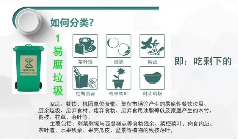 垃圾分类的好处和意义是什么？