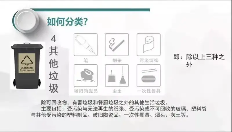 垃圾分类的好处和意义是什么？