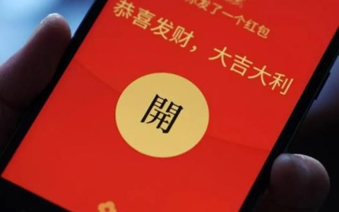 朋友红包数字的含义 关于发红包数字的含义
