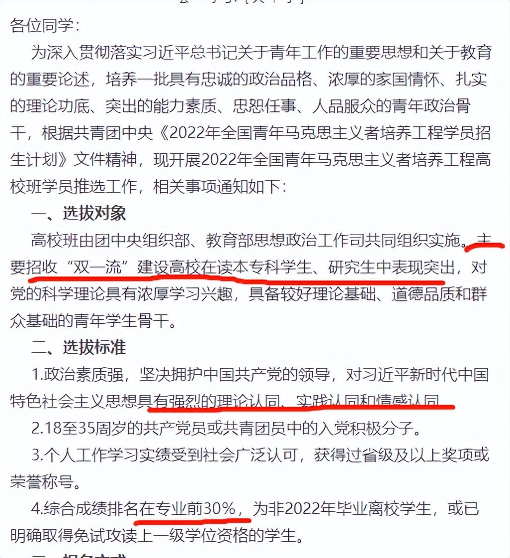 青马培训是什么？国企青马培训班是干嘛的