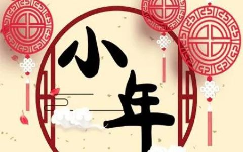 小年北什么意思(为什么要叫小年南小年北)