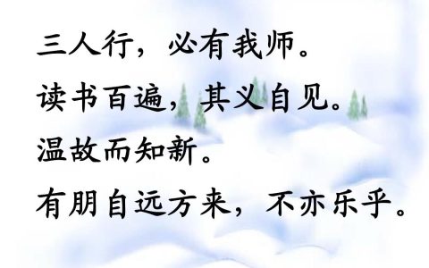 读书百遍下一句是啥（读书百遍,其义自见）
