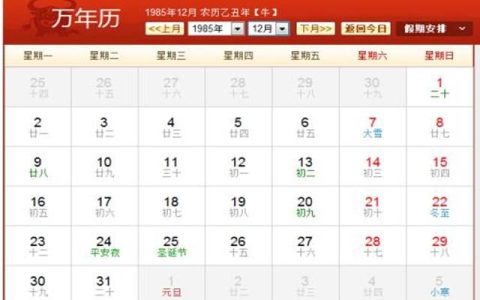 怎么区分阳历和阴历?阴历和阳历有什么区别