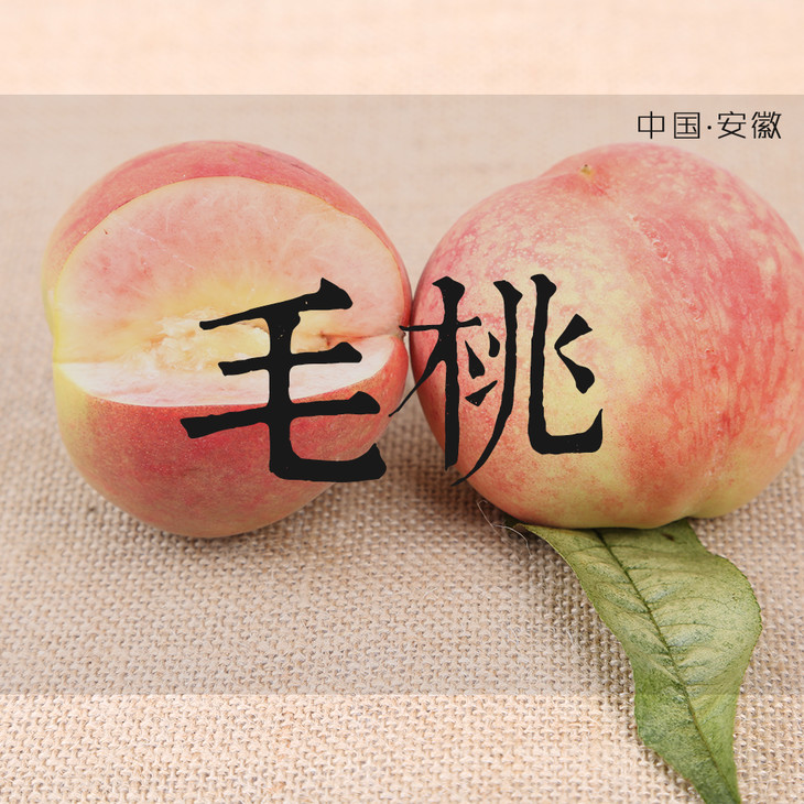 水蜜桃是毛桃吗（水蜜桃和毛桃）