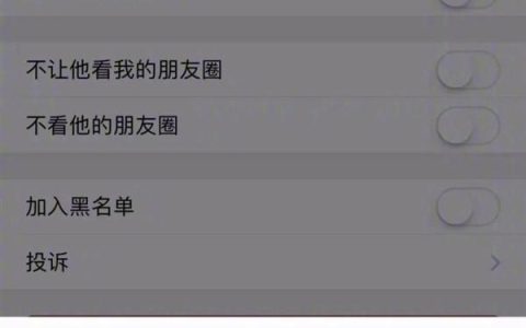 微信怎么让自己从对方好友里消失？微信如何把自己从对方好友里删除