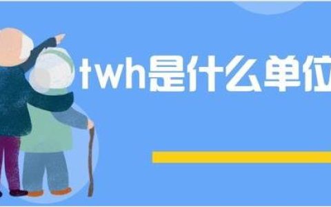 kwh是什么单位？kW和kWh的区别，你真的清楚吗