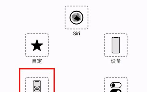 苹果手机如何截屏 快捷（苹果手机如何截图）