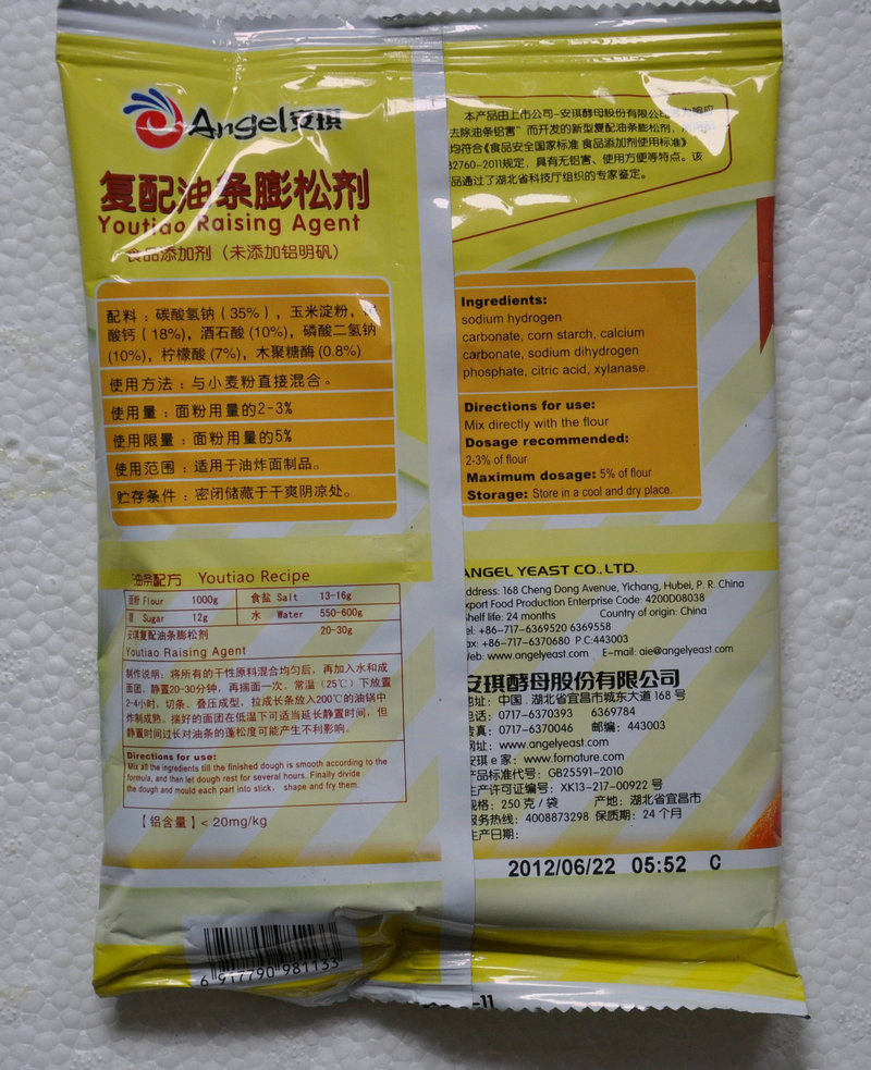 油条膨松剂和泡打粉一样吗（膨松剂和泡打粉哪个好用）
