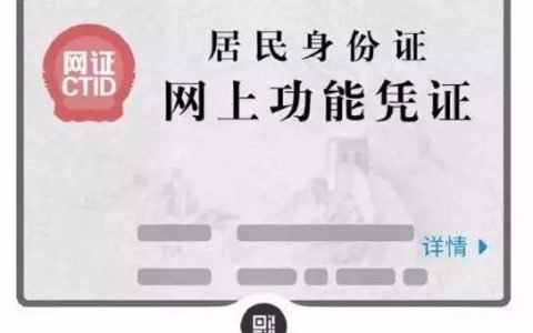 临时身份证的用途限制（临时身份证什么用途）