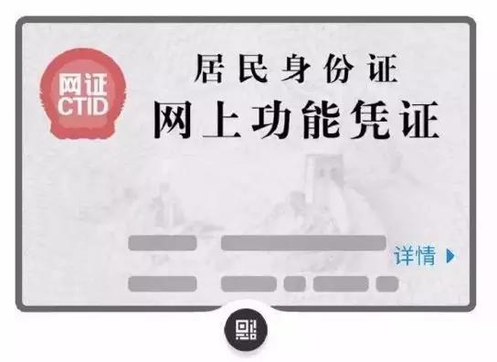 临时身份证的用途限制（临时身份证什么用途）