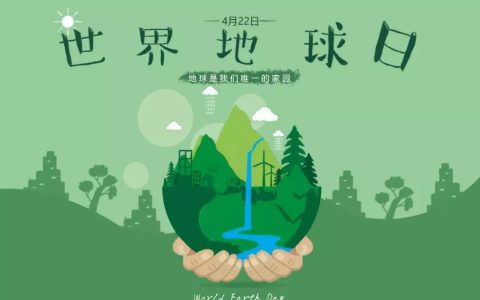 世界地球日是每年的几月几日（世界地球日的起源）