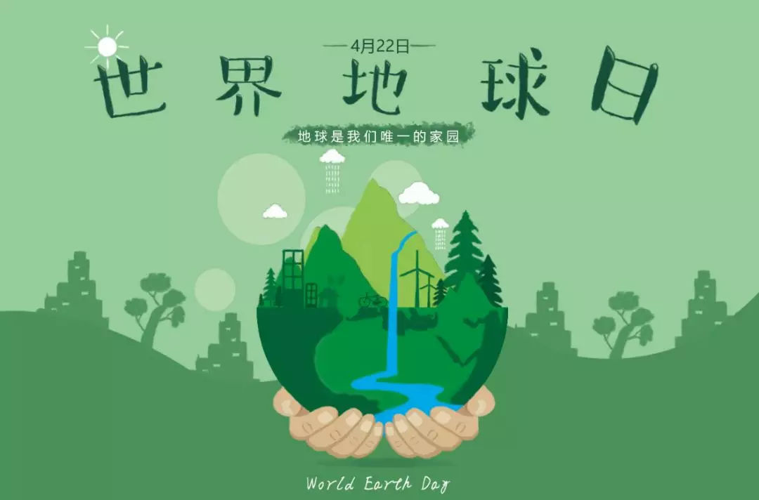 世界地球日是每年的几月几日（世界地球日的起源）