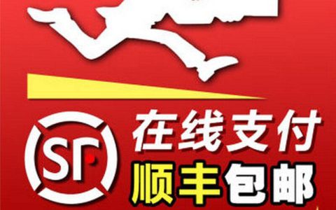 顺丰到付什么意思（顺丰到付现结是什么意思）