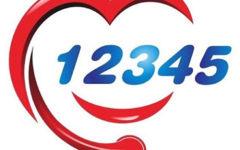 12345是什么热线（12345电话可以咨询什么问题）