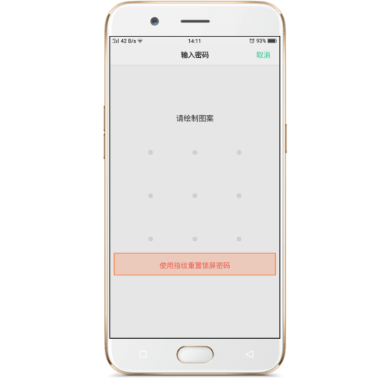 oppo手机忘记开机密码怎么办？oppo手机忘记密码了怎么解锁