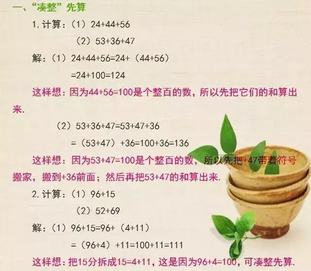 36×25用简便方法计算（36×25的简便运算方法）