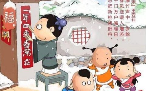 春节的日期（春节是几月几日）