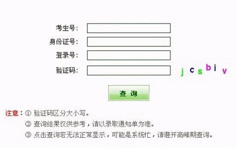 考生号是不是准考证号？准考证号码是考生号吗
